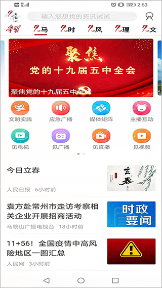 截图1